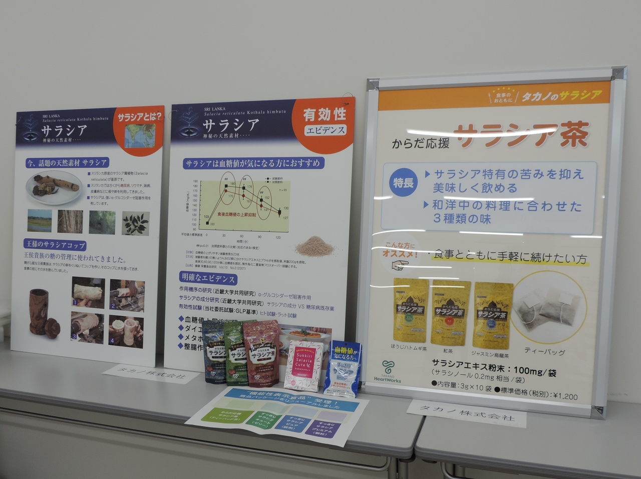 　　　　　　　　　　企業展示(5)